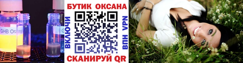БУТИРАТ буратино  МЕГА ONION  Аргун 