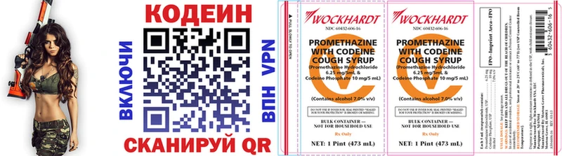 даркнет формула  Аргун  Кодеиновый сироп Lean напиток Lean (лин) 