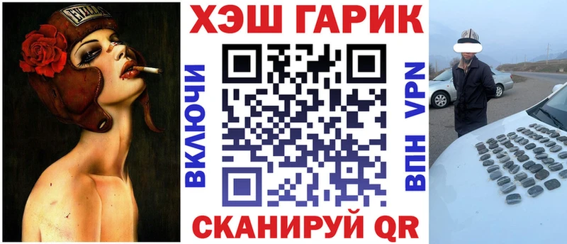 ГАШ Ice-O-Lator  закладки  Аргун 