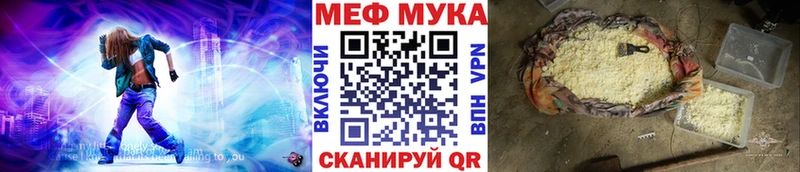Мефедрон мяу мяу наркота Аргун